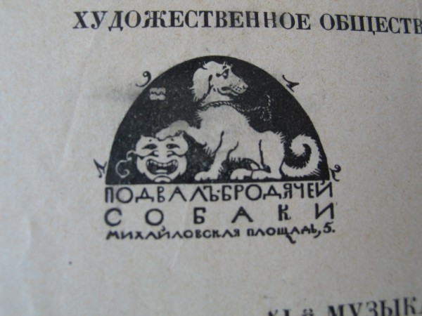 La cave du chien errant Saint-Pétersbourg